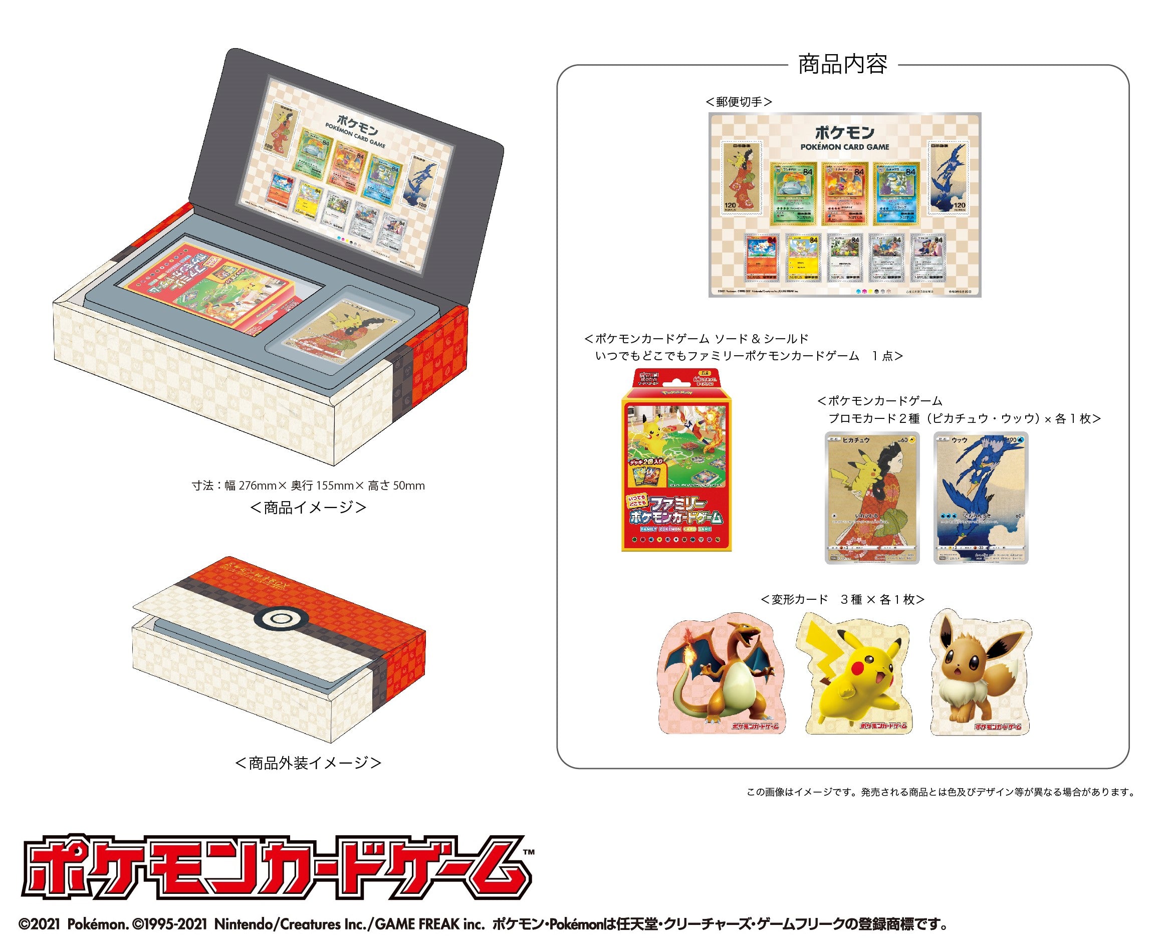 JR Nara Station Stamp  Stamp, Personalized stamps, Pokemon