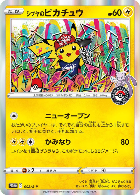 TCG SM Promo - #408 Gardevoir